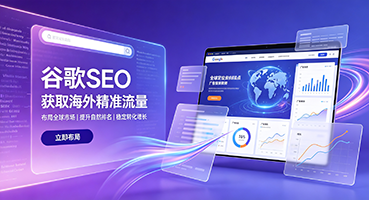 遵义谷歌SEO