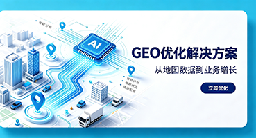 遵义GEO优化
